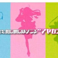 メインキャラクターは3人の少女たち