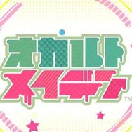 『オカルトメイデン』ロゴ