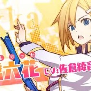 倉橋 立花（くらはし りっか）