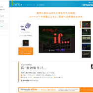 後の『ペルソナ』シリーズの原点とも言えるシステムと世界観