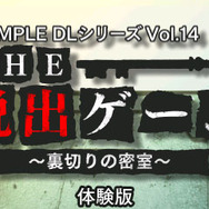 『@SIMPLE DLシリーズ Vol.14 THE 脱出ゲーム ~裏切りの密室~』体験版タイトル画面