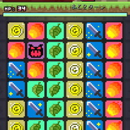 敵のターンになると、こちらは思い切り攻撃を受けてしまう