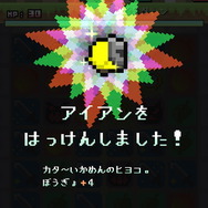 「ヒヨコ」をコレクションすれば、オプションとして冒険に連れて行ける