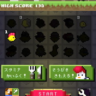 冒険は、スタミナの回復制を採用