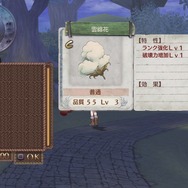 PS3版とPS Vita版の違いは?『新・ロロナのアトリエ』、王国依頼やPS3版とPS Vita版のコスチュームなど公開