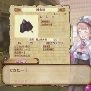 PS3版とPS Vita版の違いは?『新・ロロナのアトリエ』、王国依頼やPS3版とPS Vita版のコスチュームなど公開