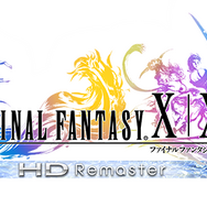 PS3『ファイナルファンタジーX/X-2 HDリマスター』ロゴ