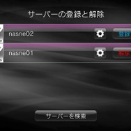 「nasne」内コンテンツをVitaでいつでもどこでも楽しめる様にするアプリ「naspocket」が無料配信開始
