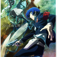 シリーズファンにはおなじみの「某番組」がTVとWEBに登場!? ─ 劇場版「ペルソナ3」の公式Twitterが予告