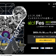 dotFes 2013 京都 公式サイト