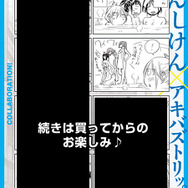 木尾士目先生描き下ろし げんしけん二代目 4コマ＆描き下ろしイラスト