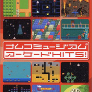 『ポールポジションII』収録『ナムコミュージアム アーケードHITS!』