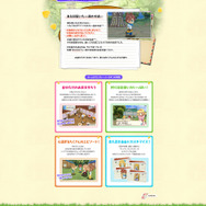公式サイトにはムービーも