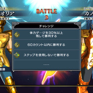 カスタマイズにオンライン、そしてあの「銀河戦争」モードまで！ ─ 『聖闘士星矢BS』冥界3巨頭などの新キャラ公開も