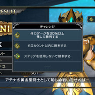 カスタマイズにオンライン、そしてあの「銀河戦争」モードまで！ ─ 『聖闘士星矢BS』冥界3巨頭などの新キャラ公開も