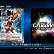 カスタマイズにオンライン、そしてあの「銀河戦争」モードまで！ ─ 『聖闘士星矢BS』冥界3巨頭などの新キャラ公開も