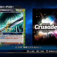 カスタマイズにオンライン、そしてあの「銀河戦争」モードまで！ ─ 『聖闘士星矢BS』冥界3巨頭などの新キャラ公開も