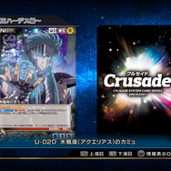 カスタマイズにオンライン、そしてあの「銀河戦争」モードまで！ ─ 『聖闘士星矢BS』冥界3巨頭などの新キャラ公開も