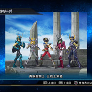 カスタマイズにオンライン、そしてあの「銀河戦争」モードまで！ ─ 『聖闘士星矢BS』冥界3巨頭などの新キャラ公開も