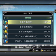 カスタマイズにオンライン、そしてあの「銀河戦争」モードまで！ ─ 『聖闘士星矢BS』冥界3巨頭などの新キャラ公開も