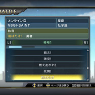 カスタマイズにオンライン、そしてあの「銀河戦争」モードまで！ ─ 『聖闘士星矢BS』冥界3巨頭などの新キャラ公開も