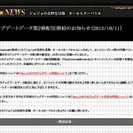 『ジョジョの奇妙な冒険 オールスターバトル』公式サイトショット