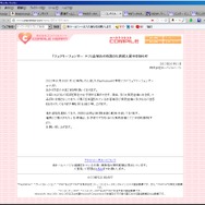 品切れのお詫びと次回入荷のお知らせ