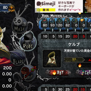 装備品は、見た目とステータスが変化。組み合わせ次第でキュートな死神から、カッコイイ死神まで楽しめます。