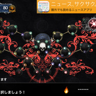 スキルはツリー状。起点の中央からラインを繋げていくことで、スキルを習得できるようになります。