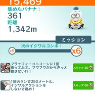 ミッションもこなしましょう