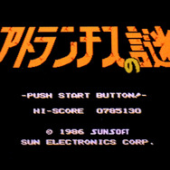 アトランティスではありません