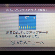 伝家の宝刀、まるごとバックアップ
