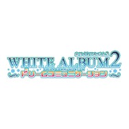 『WHITE ALBUM2 ドリームコミュニケーション』ロゴ