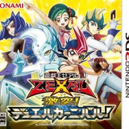ト『遊戯王ZEXAL 激突! デュエルカーニバル!』パッケージ