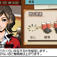 地下資源(上画面)