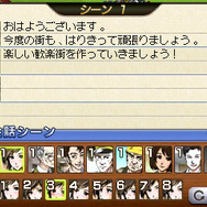 シナリオ(下画面)