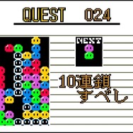 「ぷよ」を消すべし!