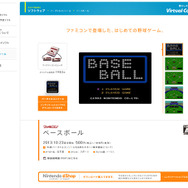 球種選びなど後の野球ゲームに与えた影響も大きい