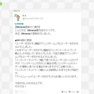Miiverseからのお知らせ