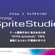 ーム開発手法の転ばぬ先の杖 ～ 