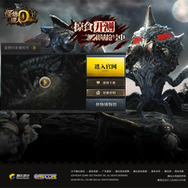 クローズドβ第2弾告知ページ