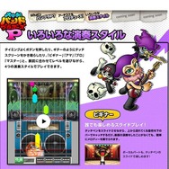 『大合奏！バンドブラザーズP』公式サイトショット