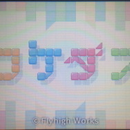 『ワケダス』は、フライハイワークスが10月16日から配信しているニンテンドー3DSダウンロードソフト