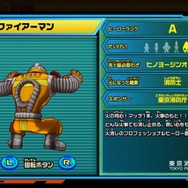 ファイアーマン