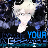 『Karous The Beast Of Re:Eden』の企画も募集中