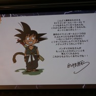 鳥山明先生からのメッセージ