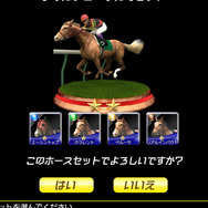 「オルフェーヴルセット」「ジェンティルドンナセット」「ゴールドシップセット」の3種類の中からセットを選んで、ゲームスタート。