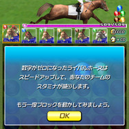ブロックを動かすと、ライバル馬の数字が減少。ゼロになると、スピードを上げて、パカパカ走り出します。