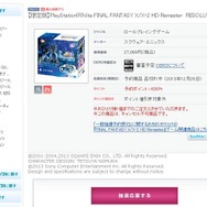 スクウェア・エニックス e-STORE 公式サイトショット