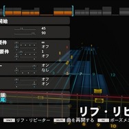 【UBIDAY2013】前作から音の遅延やインターフェイスが改良されたのが確認できた『ロックスミス 2014』プレイレポ